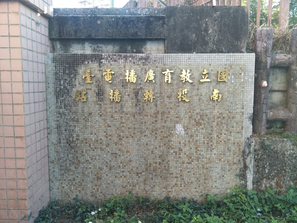 集集大山_2014098