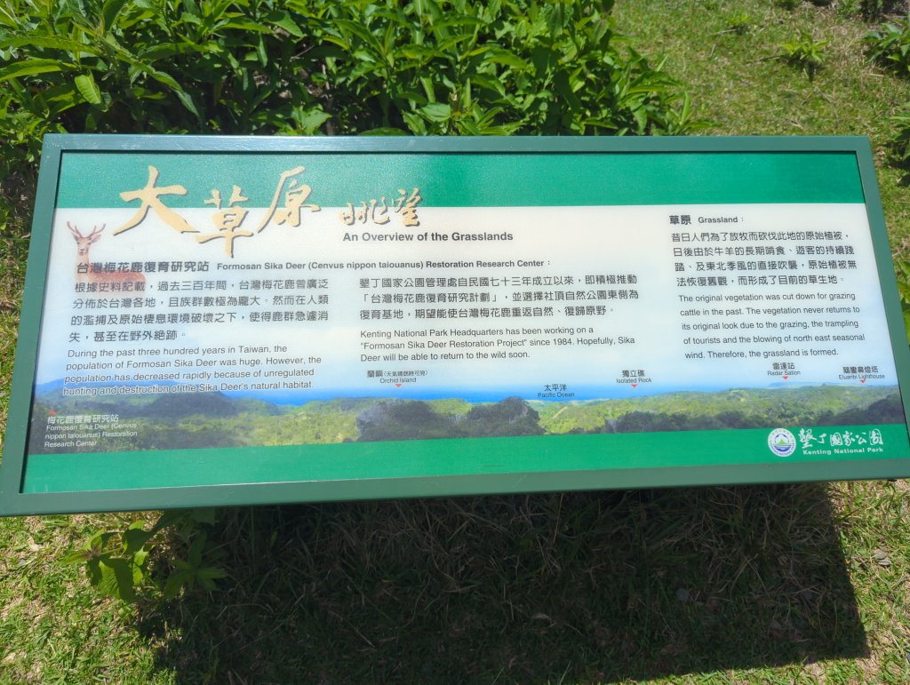 2024.06.09－墾丁國家公園_2523814