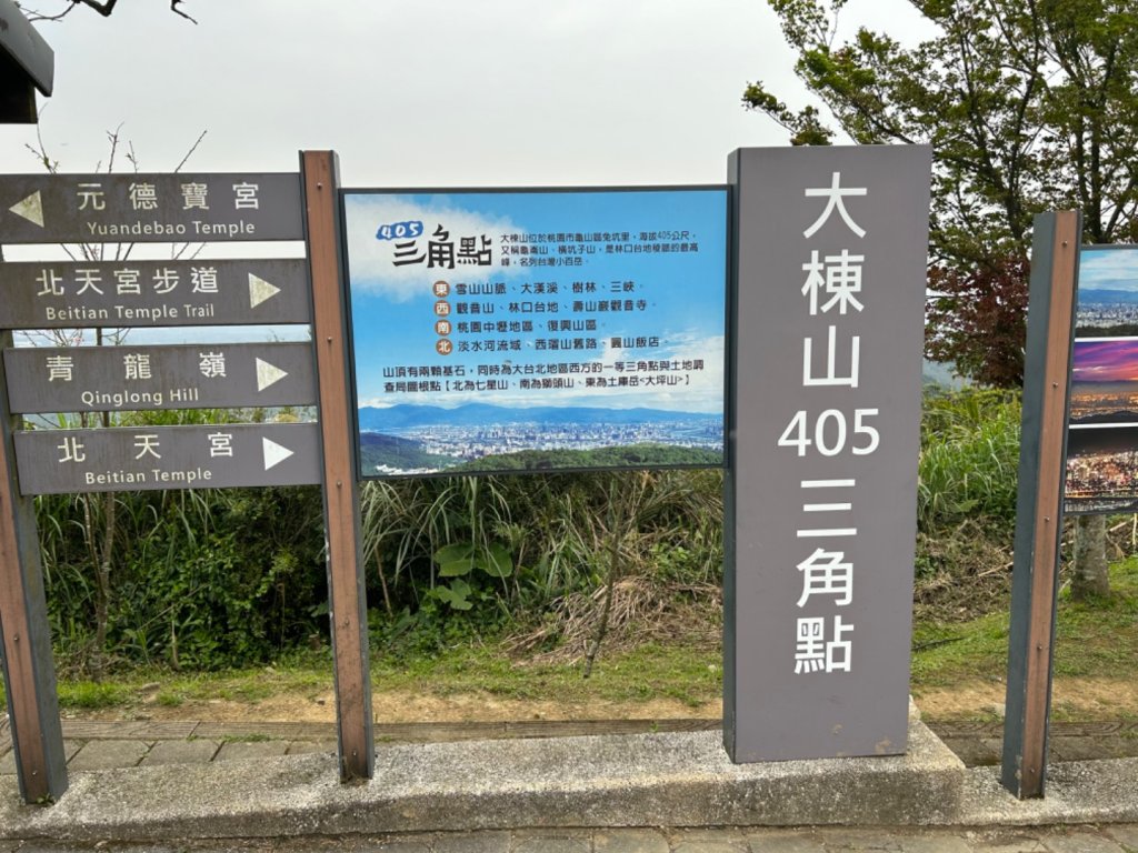 新北樹林-大棟山-小百岳015封面圖