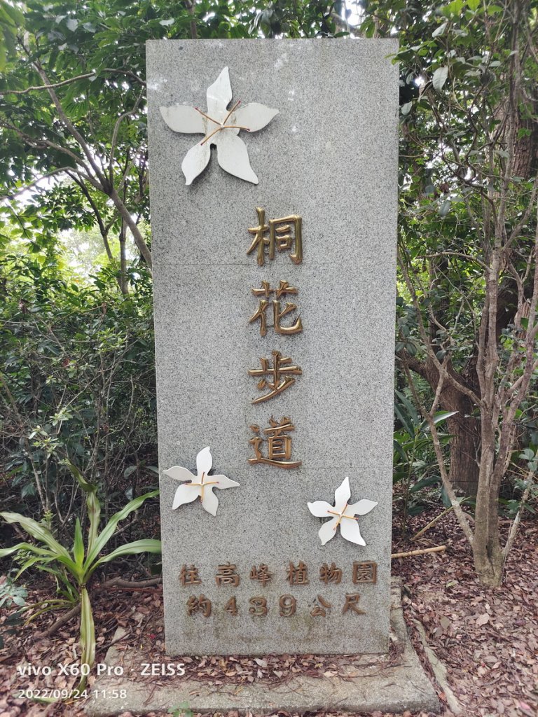 20220924新竹十八尖山_1888357