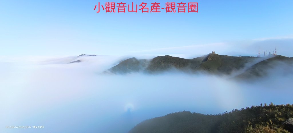 小觀音西峰雲海&雲瀑&霧虹觀音圈&夕陽，2/24元宵節快樂 ！封面圖