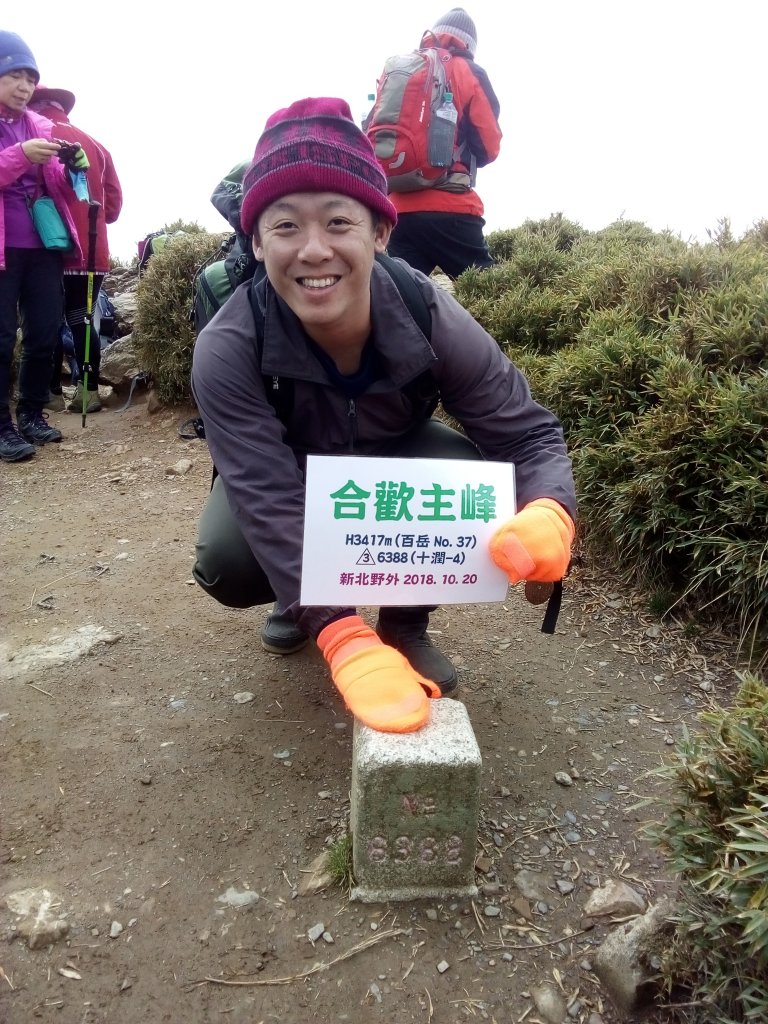 2018.10.20合歡主峰_1416513