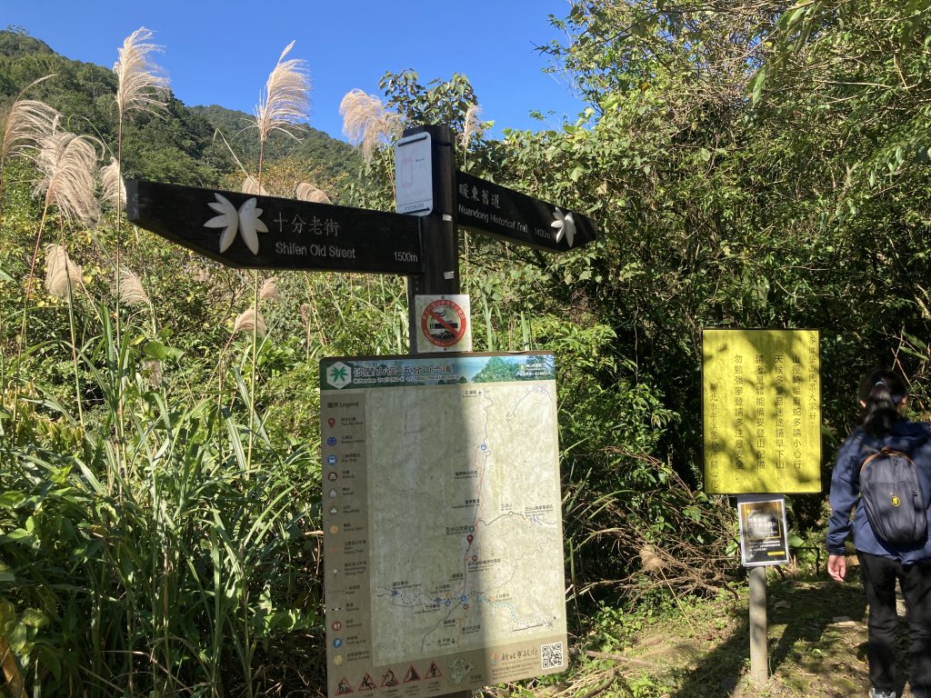 五分山登山步道封面圖