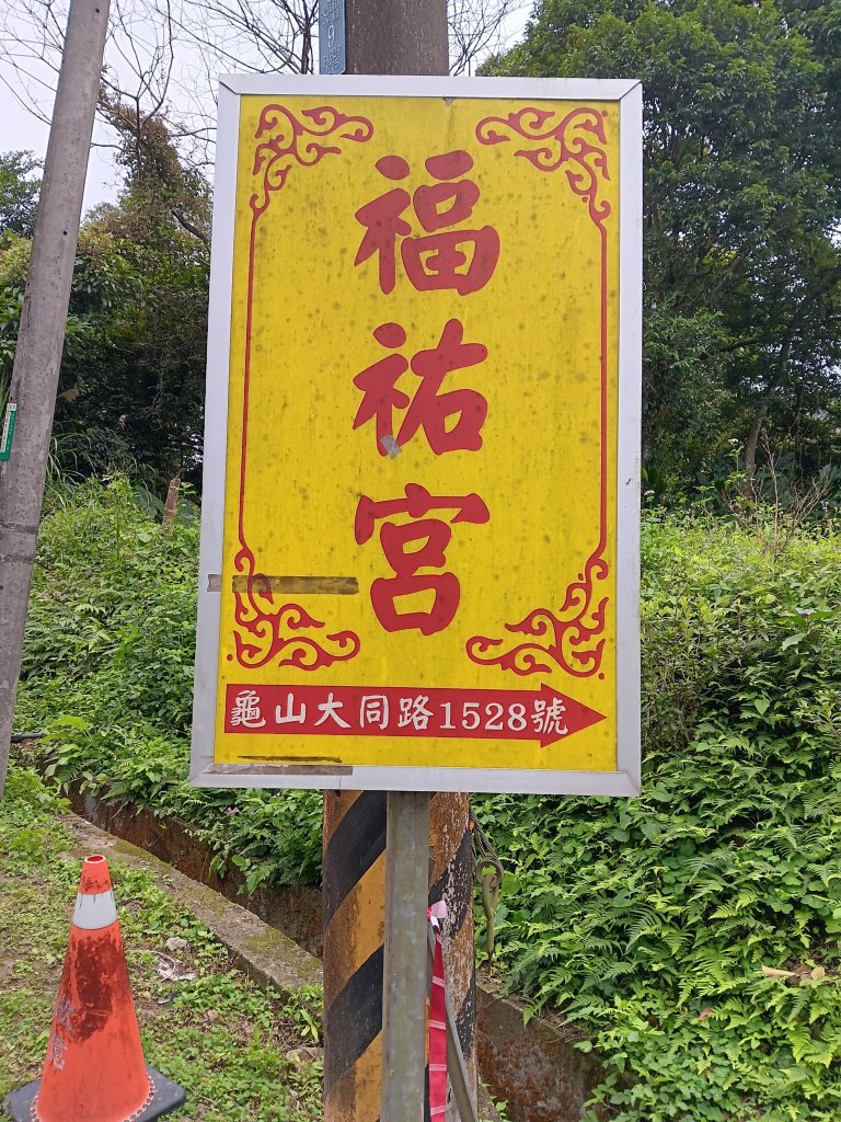 微笑山線大棟山系百年大榕樹段+大湖坑步道封面圖