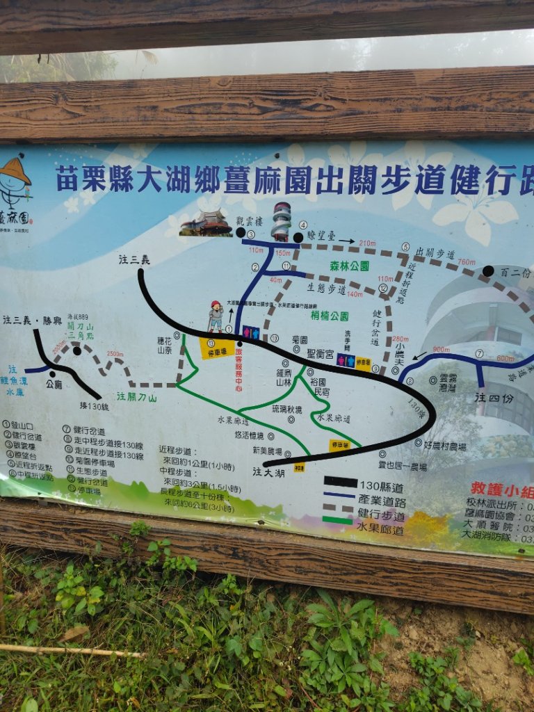 苗栗關刀山_2975073