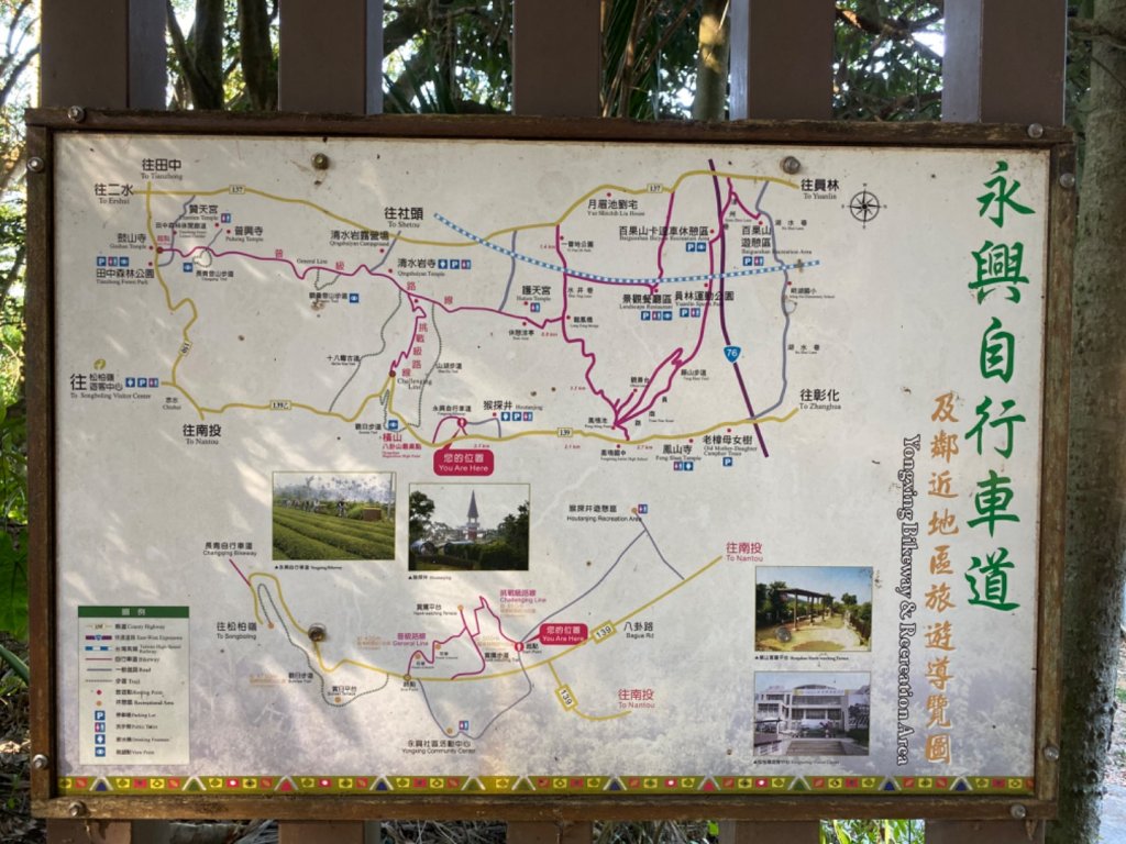 20191117永興自行車道&橫山ㄓ高點_760112