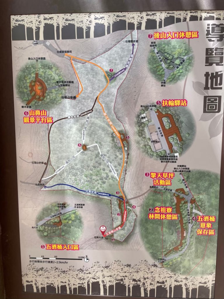 桃園｜蘆竹 五酒桶山步道_1487810