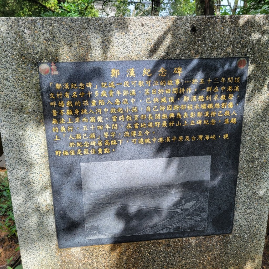 鄭漢步道_1719828