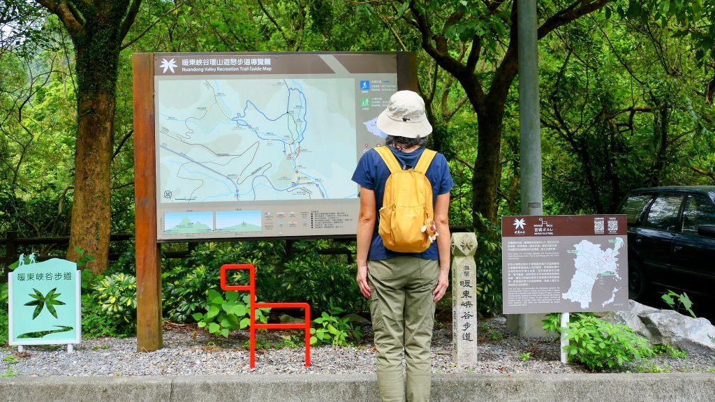 暖東峽谷大環小環封面圖