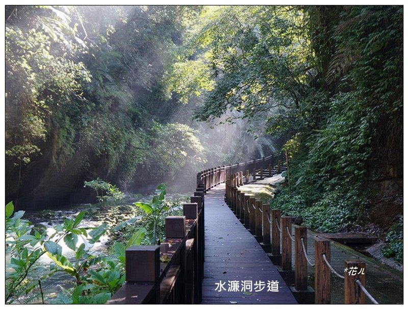 水濂洞、水濂橋步道封面圖