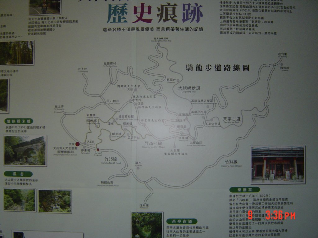 2009 May 騎龍古道(大背山)封面圖