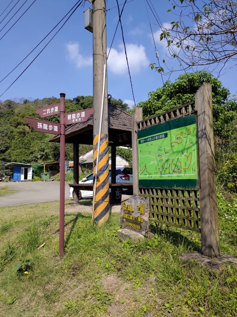 鶯歌石-牛灶坑山-孫龍步道O型_836970