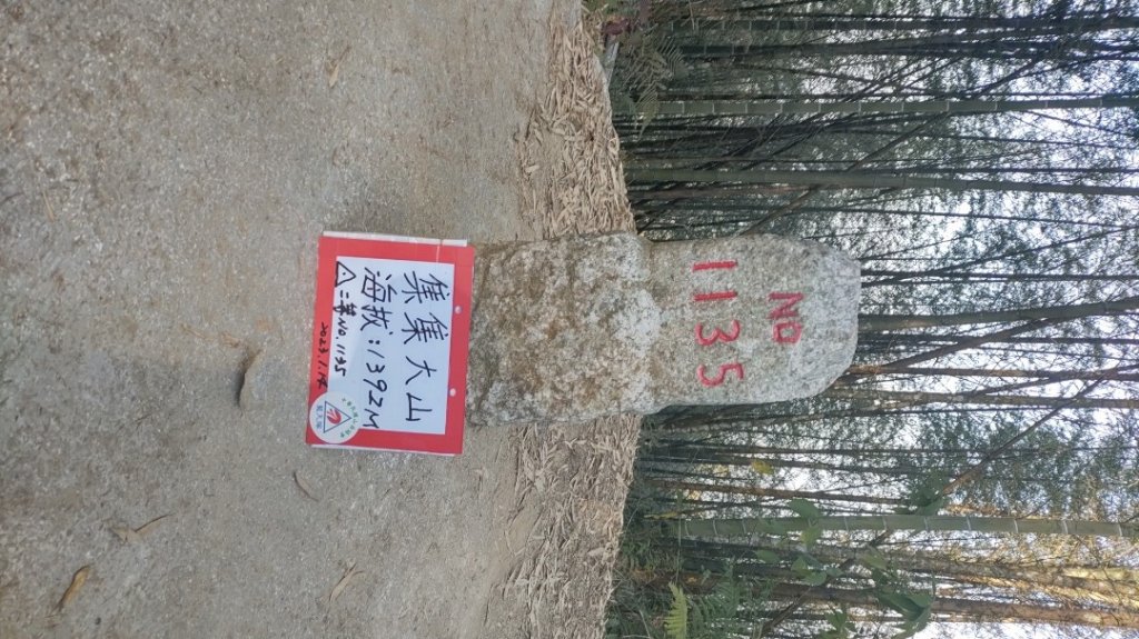 集集大山_2014169