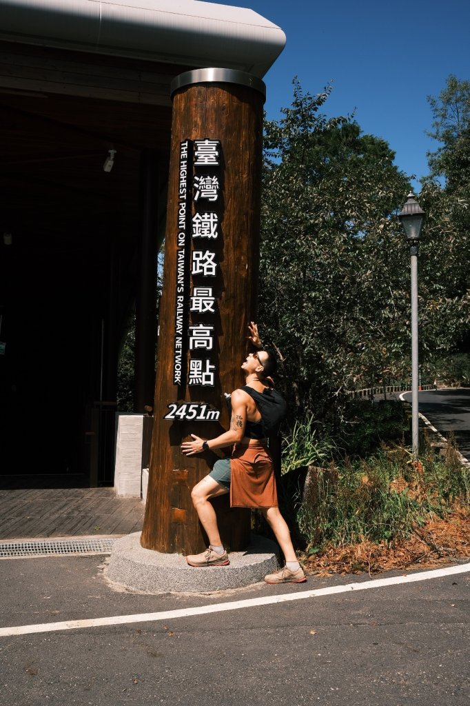 祝山觀日步道封面圖