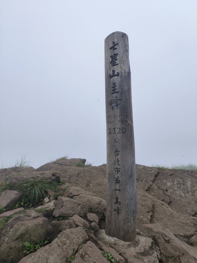 台北市-七星山_3054384