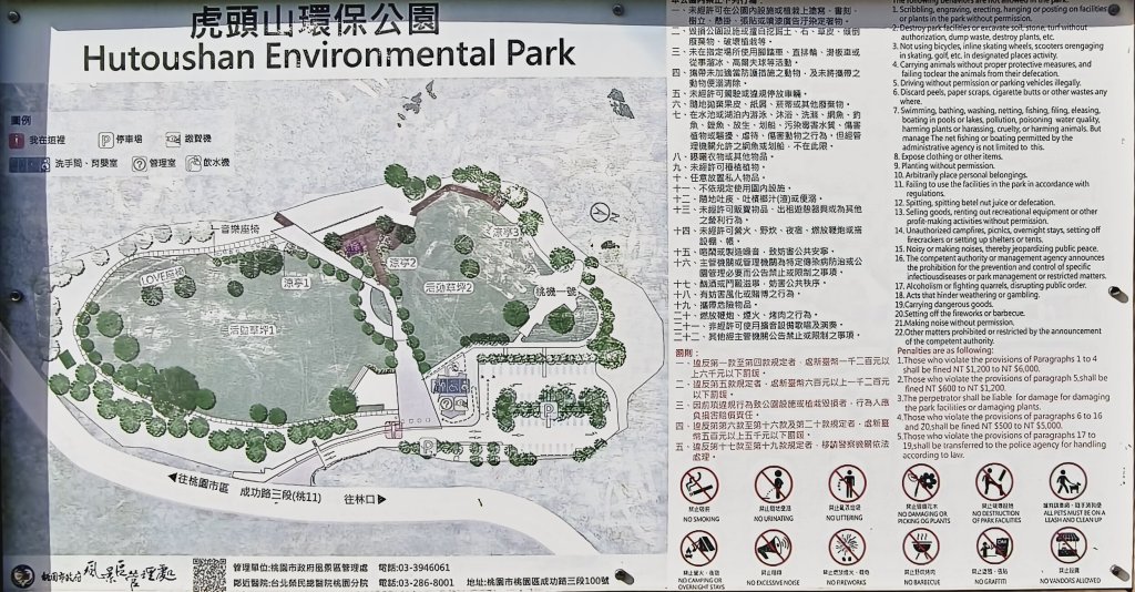 2025/11/30-桃園虎頭山步道O型_2949565