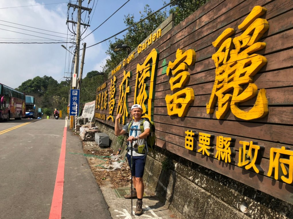 關刀山.出關古道.挑柴古道【登古道 思幽_702020