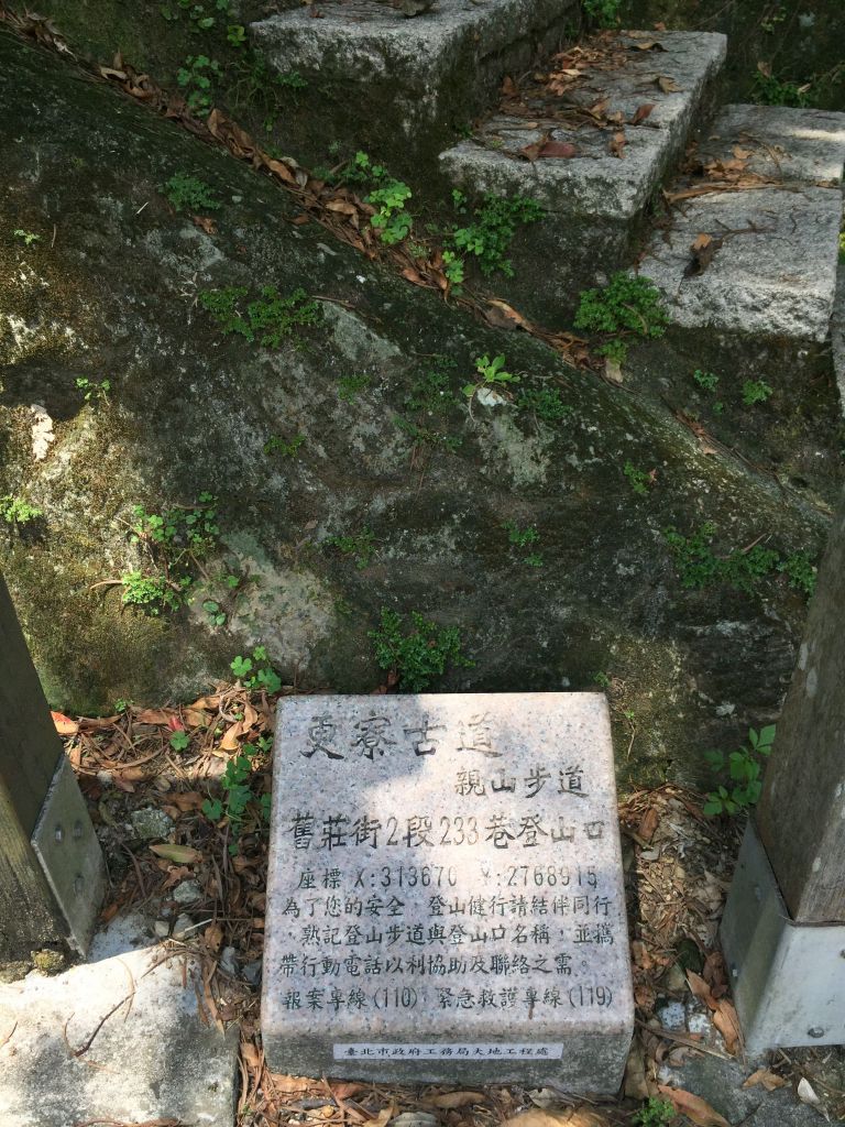 台灣小百岳#014-土庫岳_390742