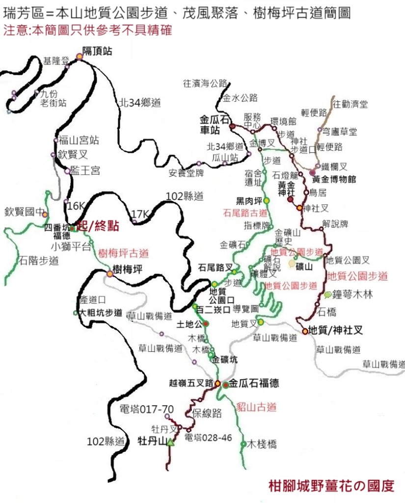 瑞芳區本山地質公園步道+草山公路+百二崁古道+樹梅坪古道O型_2945498