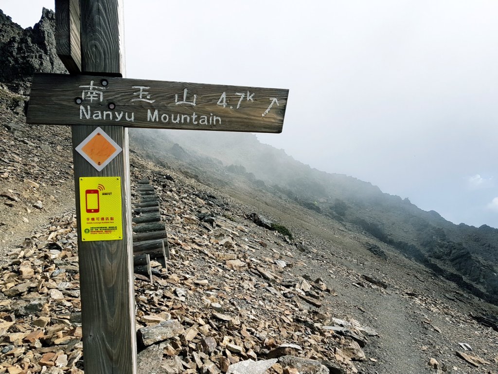 我的夢之 玉山南峰。加碼東小南山_1052012