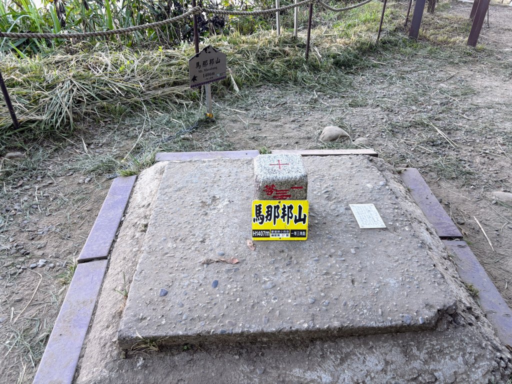 馬那邦山登山步道_2925154