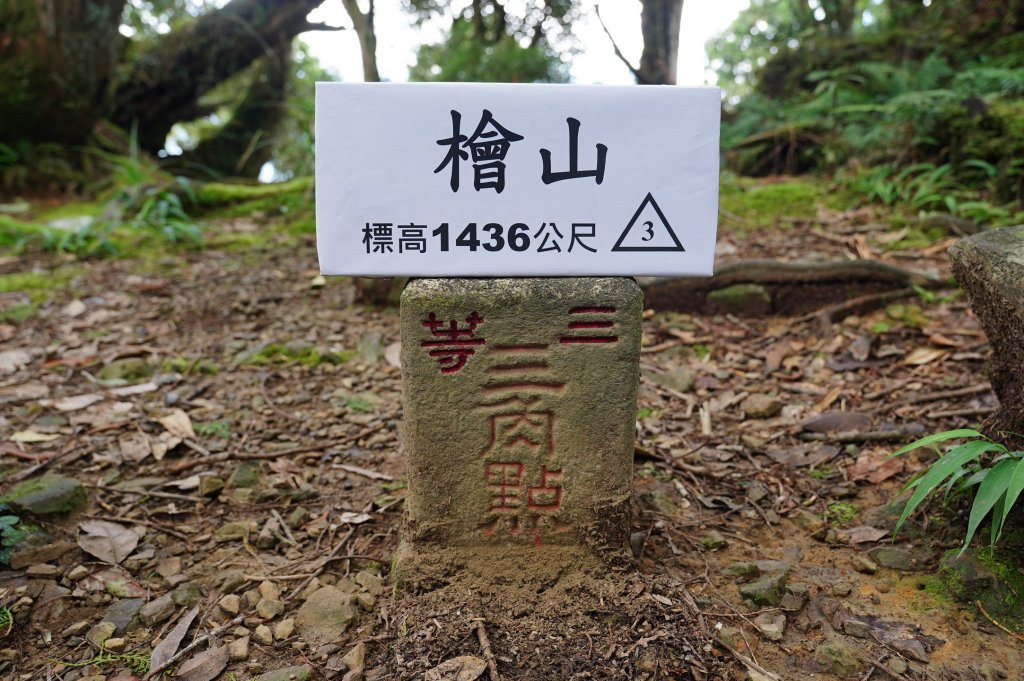 新北 烏來 山車廣山、檜山封面圖