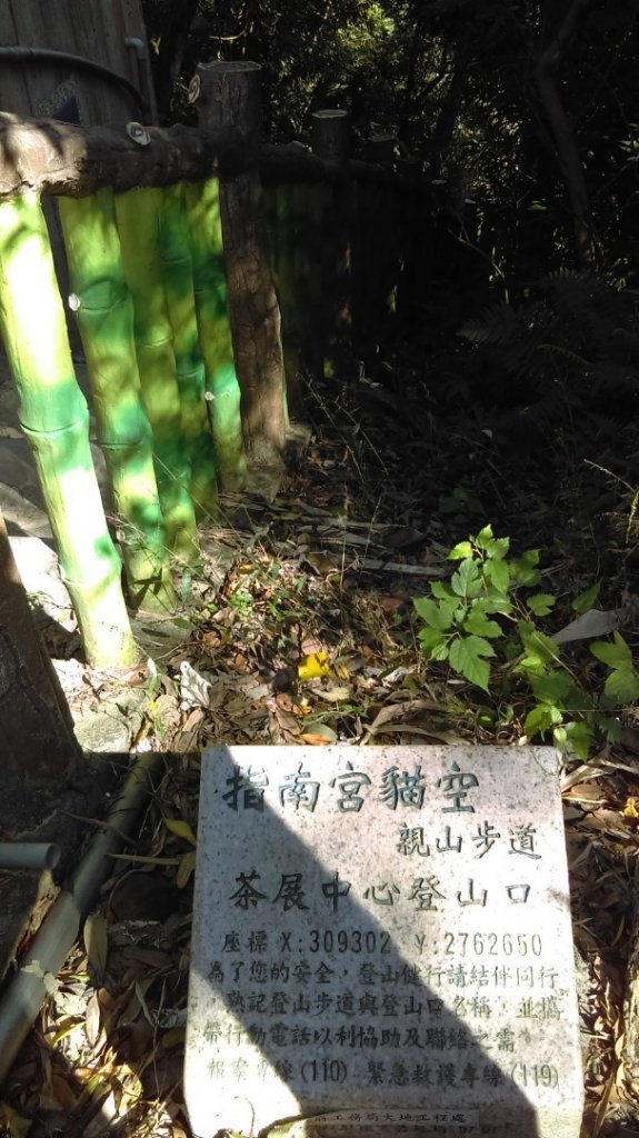【臺北大縱走7】貓空壺穴、優美的茶香步道_804916