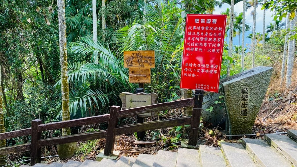 雲林古坑|峭壁雄風、幽情谷、青蛙石、水濂洞|一次看到8各景點的超高CP值步道_2070364