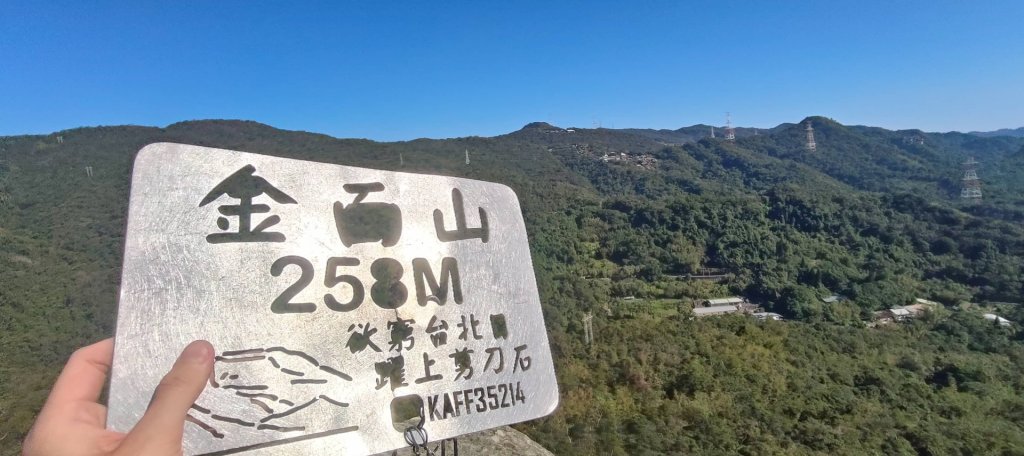 內湖金面山2封面圖