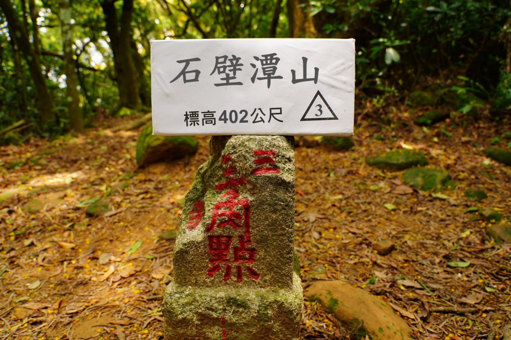 新竹 芎林 飛鳳山、中坑山、石壁潭山封面圖