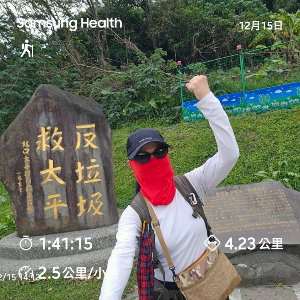 20251215林口森林步道+太平嶺海濱步道封面圖