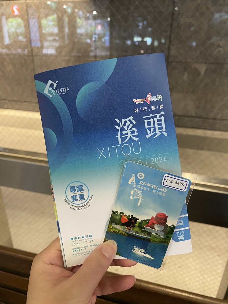 20240420 溪頭自然教育園區_2485347