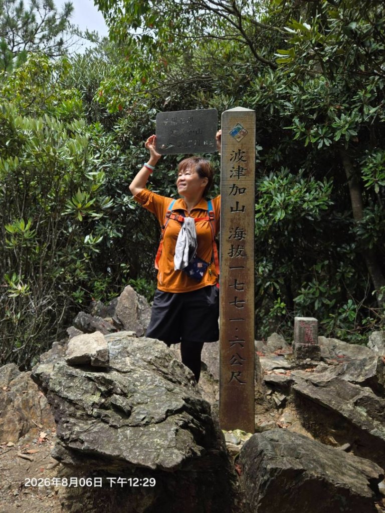 波津加封面圖