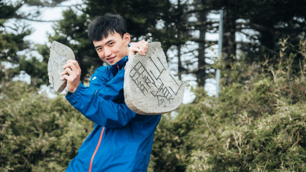 南橫百岳—關山嶺山_2384012