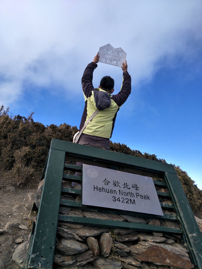 百岳：合歡北峰-雪季後_1243539