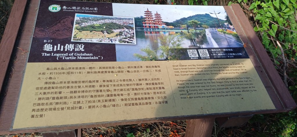 龜山.高雄左營_2534201