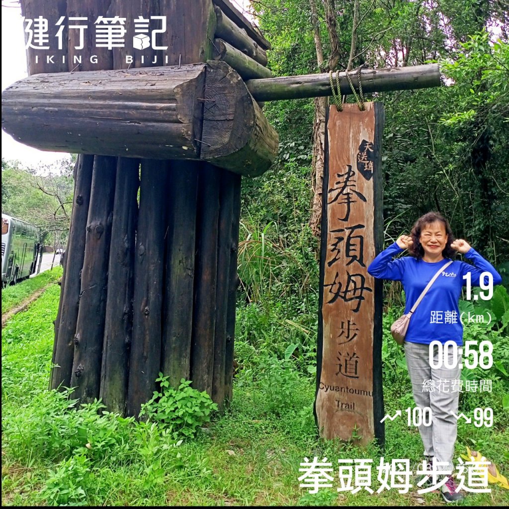 松羅步道→天送埤→拳頭姆步道→長埤湖風景區【宜蘭 - 台灣百大必訪步道】_2258114
