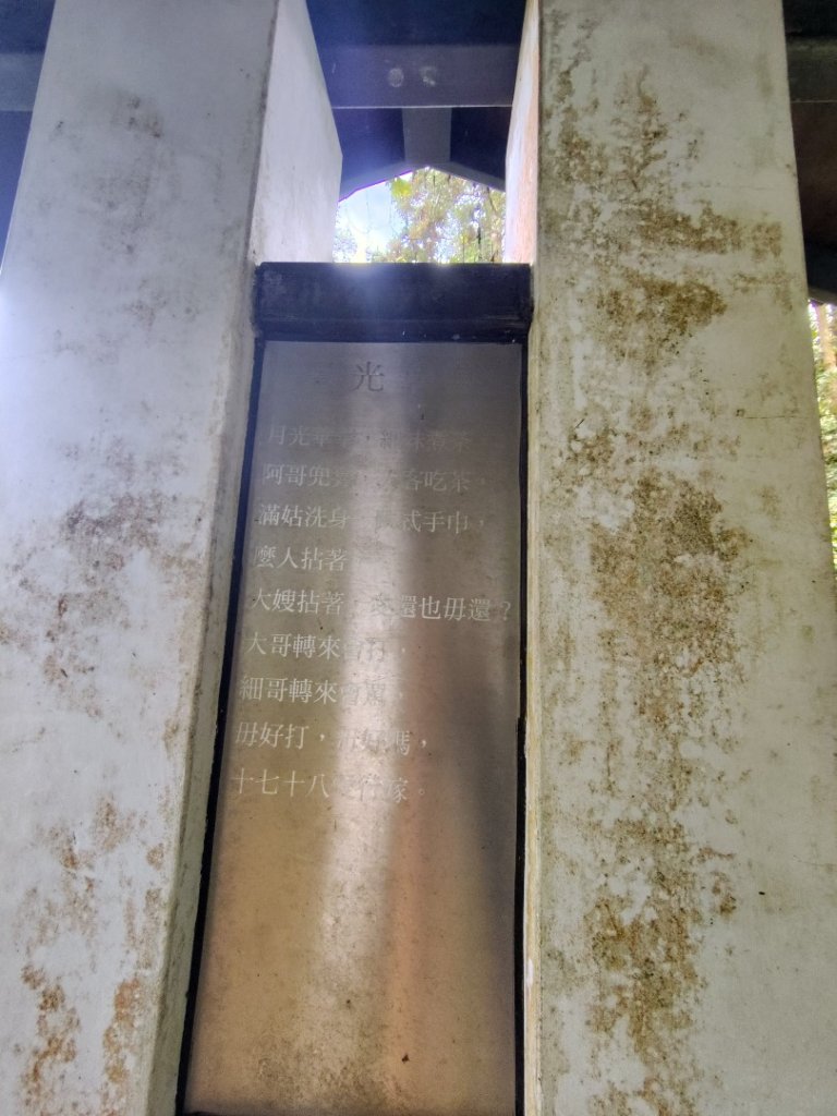 鳳鳴古道 鳳鳴山 南隘勇（南長城）古道 三湖山 八達嶺（龍骨）古道 綠色古道 延平古道_2975248