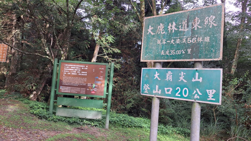 大霸群峰:大霸尖山、小霸尖山、伊澤山、加利山、耶巴奧山_2849562