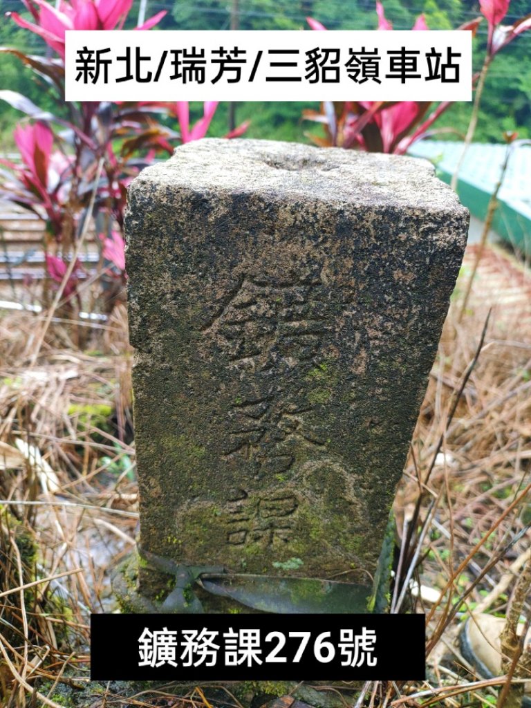 🔺基石 | 三角點_1719856