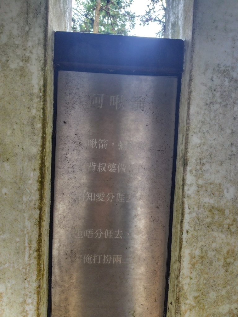 鳳鳴古道 鳳鳴山 南隘勇（南長城）古道 三湖山 八達嶺（龍骨）古道 綠色古道 延平古道_2975240