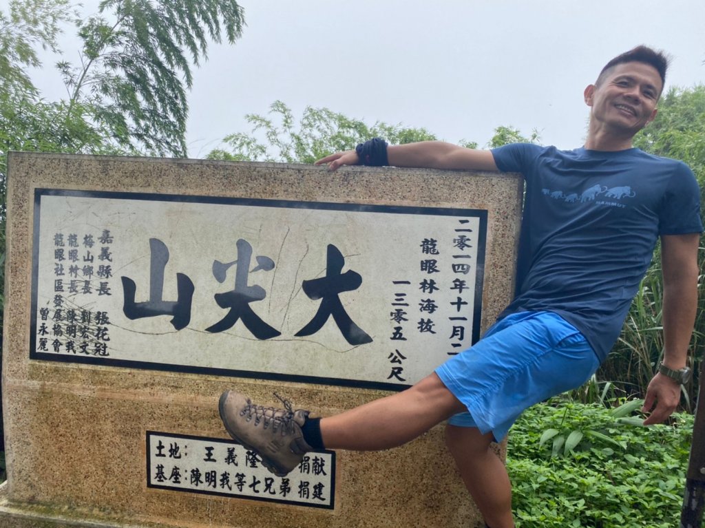 後棟仔山.雲嘉大尖山.樟湖山【登山 千萬_1116673