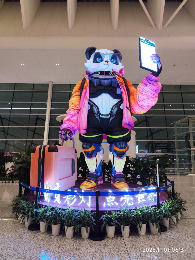 四川成都天府機場→香港國際機場→臺灣桃園國際機場_2941735