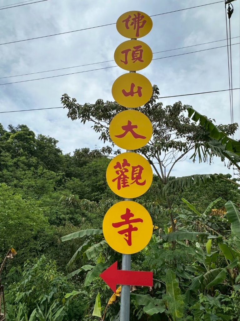 嶺頭觀日步道，西九分坑山O走_2809641