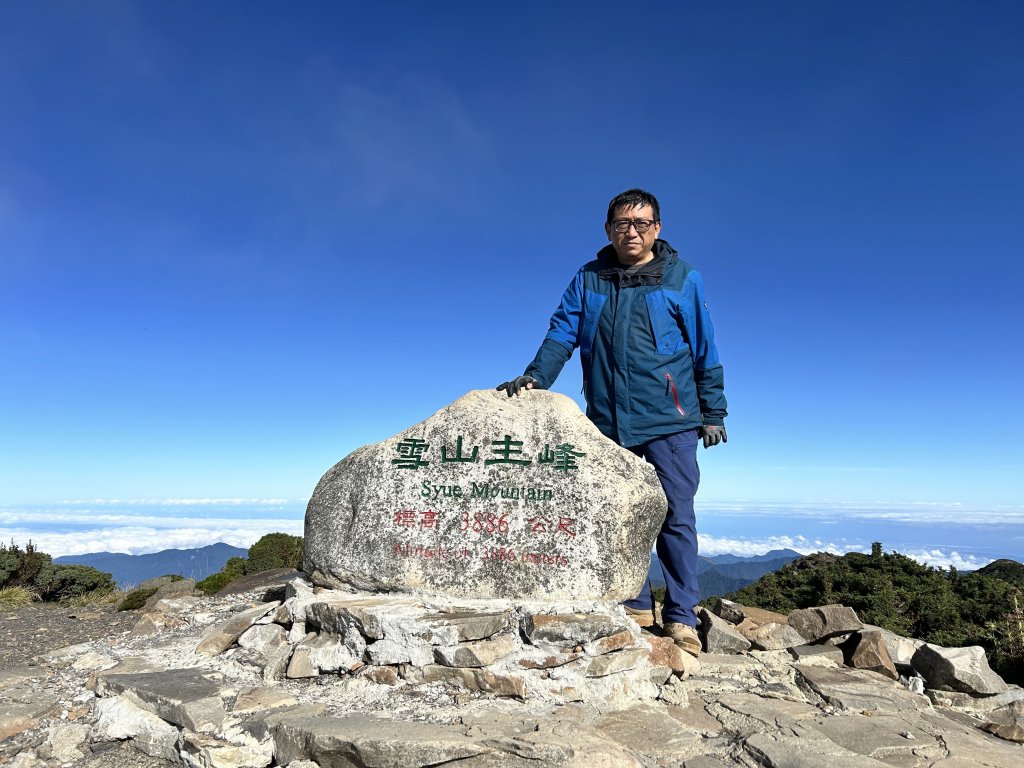 雪山主東峰封面圖