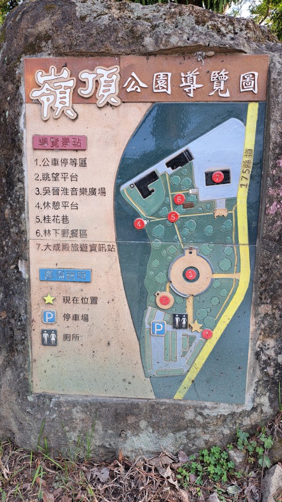 20241219 關子嶺枕頭山_2675323