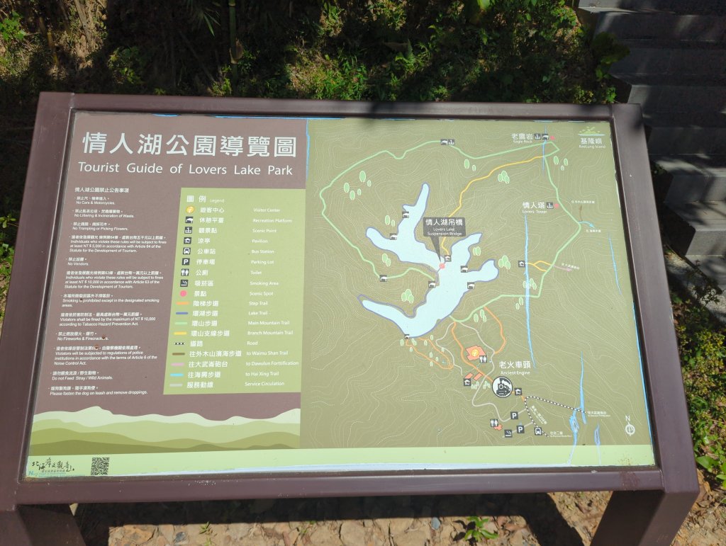 2025.09.13－情人湖步道&大武崙山_2885812