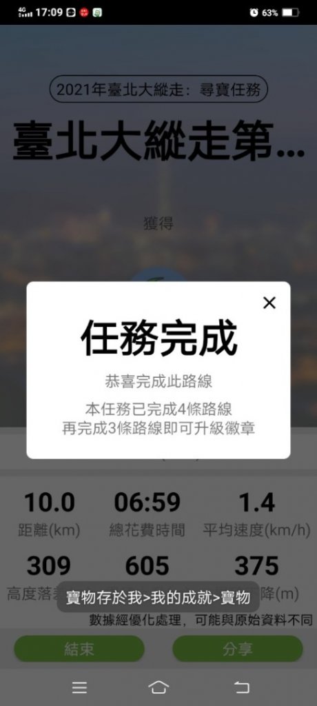 20220727台北大縱走第五段_1779820