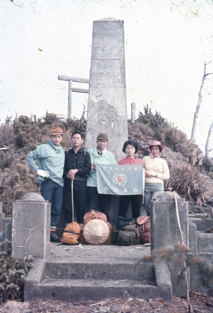 1969元旦登台灣五岳老么北大武山_21729