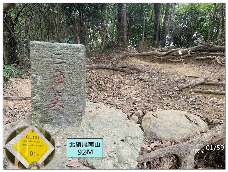 旗靈縱走(旗尾山、福美山、金字面山、人頭山、靈山)_2996439